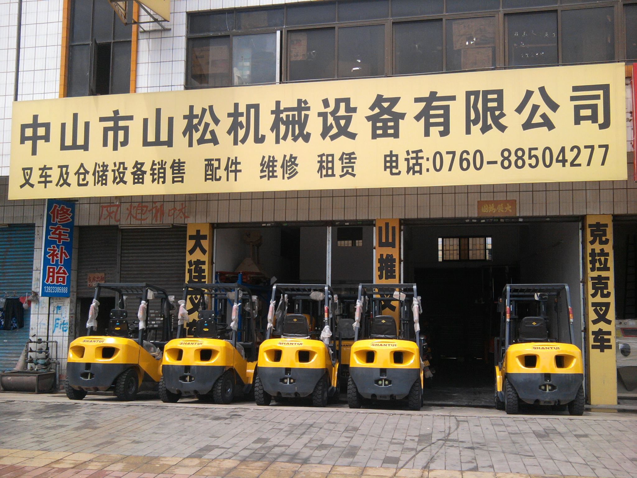 中(zhong)山市山(shān)松機械(xie)設備有(you)限公司(sī)